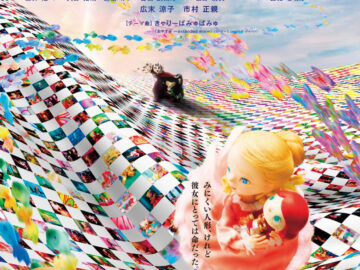 Affiche du film "くるみ割り人形"